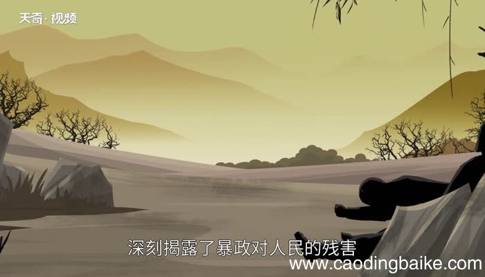 苛政猛于虎翻译 苛政猛于虎也原文和译文