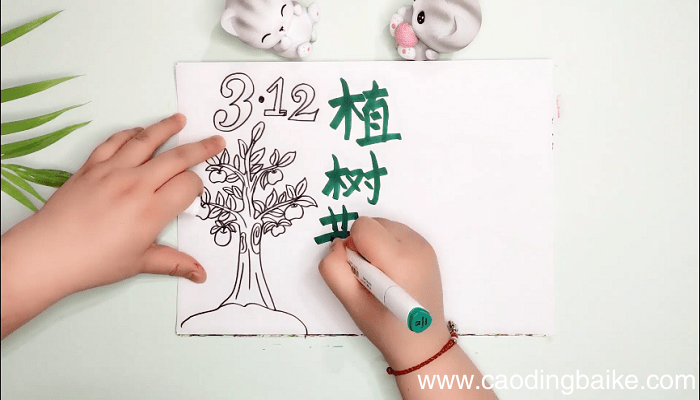 3月12日植树节手抄报 3月12日植树节画报