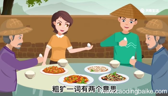 粗犷的意思 粗犷的意思解释是什么