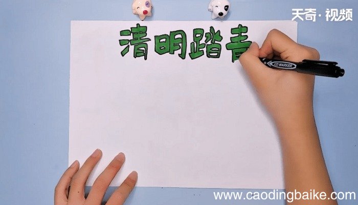 清明内容儿童手抄报 清明内容儿童手抄报怎么画