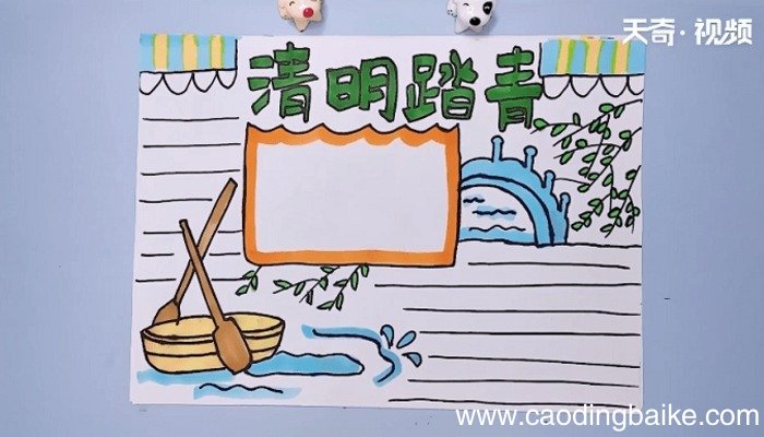 清明内容儿童手抄报 清明内容儿童手抄报怎么画