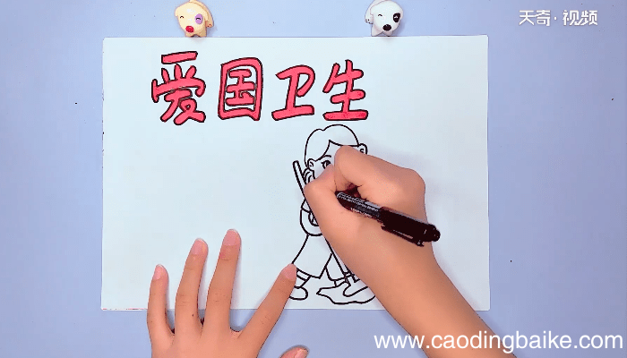 爱国卫生运动手抄报 爱国卫生运动画报