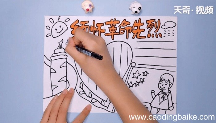 缅怀先烈手抄报主题手抄报 缅怀先烈手抄报主题手抄报怎么画
