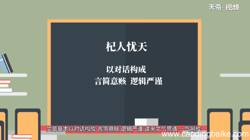 杞人忧天出自哪里 杞人忧天出自