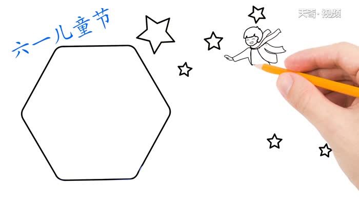 六一儿童节手抄报的画法六一儿童节手抄报怎么画