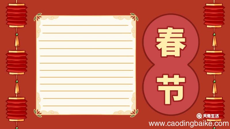 春节手抄报内容 春节手抄报内容简便