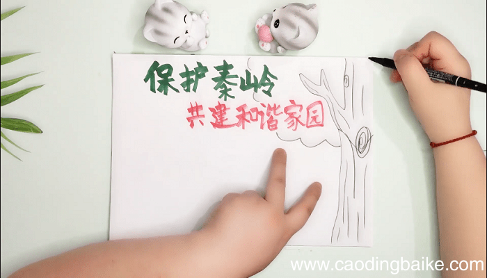 保护秦岭的手抄报 保护秦岭的画报