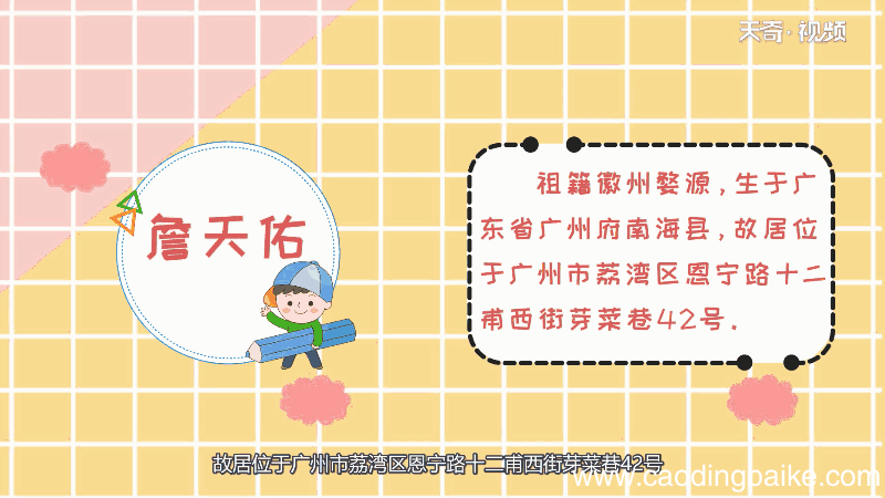 詹天佑主持修建什么隧道 詹天佑主持修建的隧道叫什么