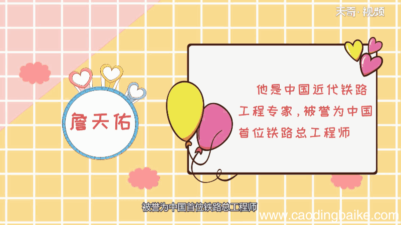 詹天佑主持修建什么隧道 詹天佑主持修建的隧道叫什么