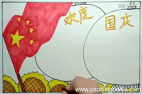欢度国庆手抄报 如何制作欢度国庆手抄报