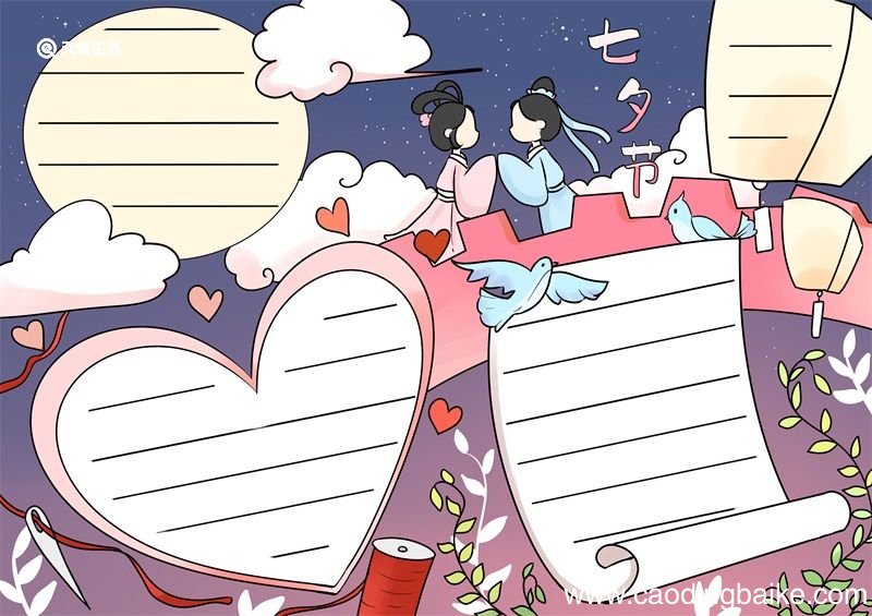 七夕节手抄报画法 七夕节手抄报怎么画