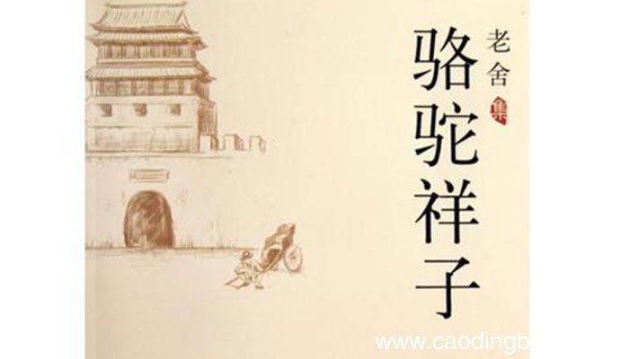 骆驼祥子第十四章主要内容骆驼祥子第十四章主要内容是什么