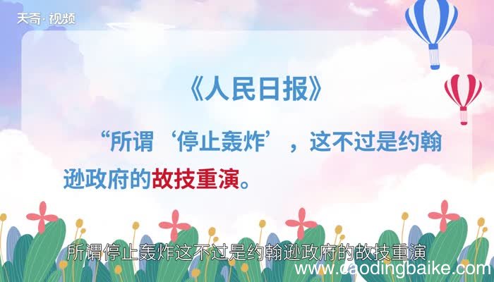 故技重演的意思 故技重演是什么意思