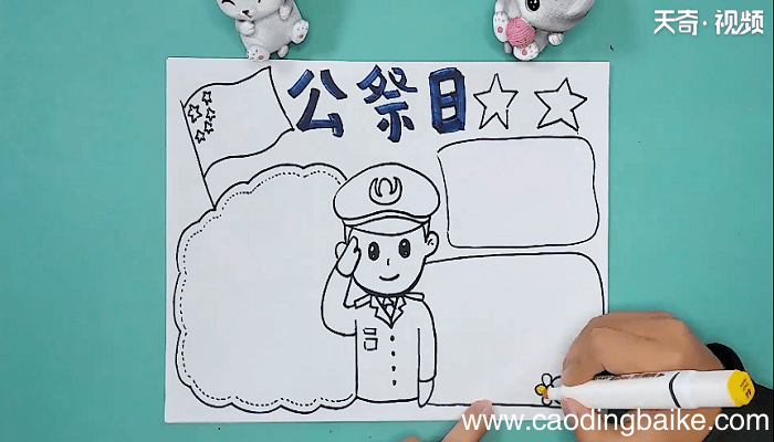 关于公祭日的手抄报 关于公祭日的手抄报怎么画
