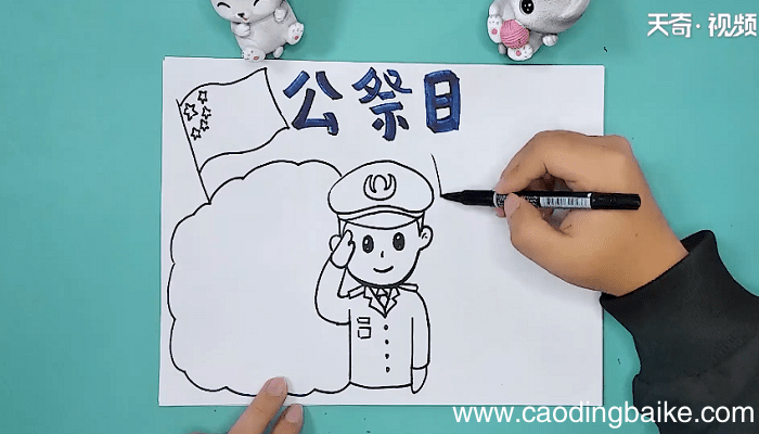 关于公祭日的手抄报 关于公祭日的手抄报怎么画