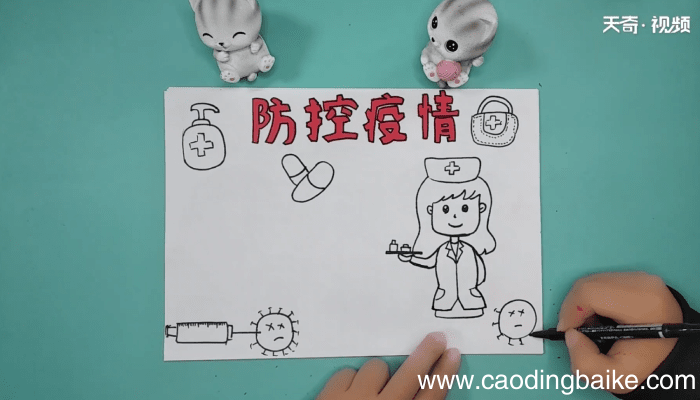 关于防控疫情手抄报 关于防控疫情画报