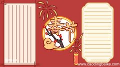 春节手抄报简单又清楚 春节手抄报简单