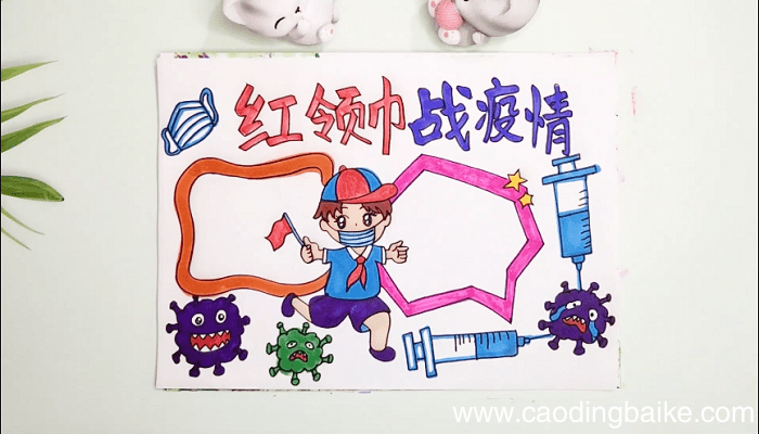 巴渝好少年手抄报 巴渝好少年画报