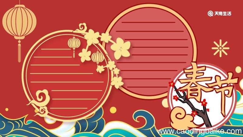 春节手抄报2022 春节的手抄报