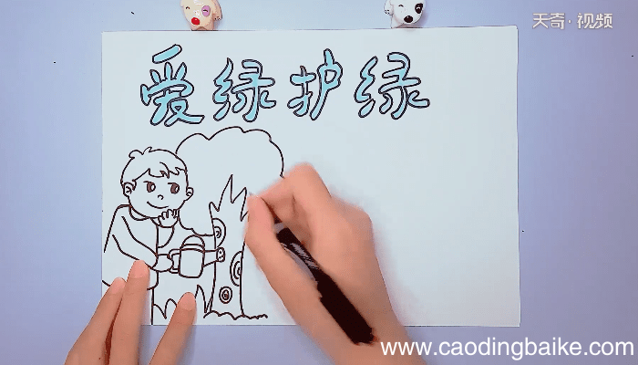 爱绿护绿手抄报 爱绿护绿手抄报画报