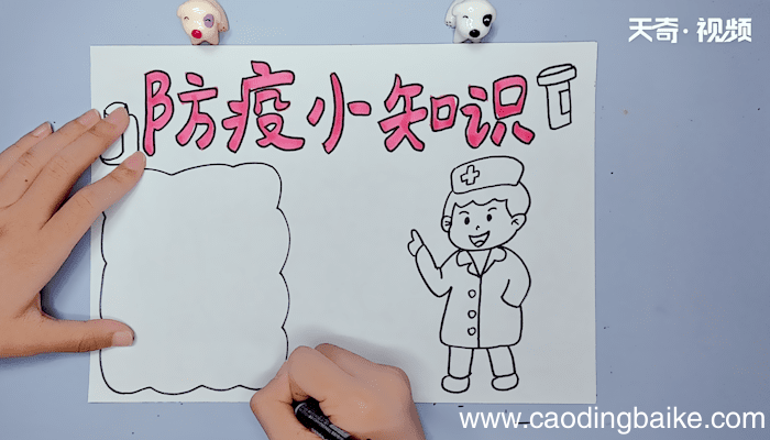 防疫小知识手抄报 防疫小知识画报