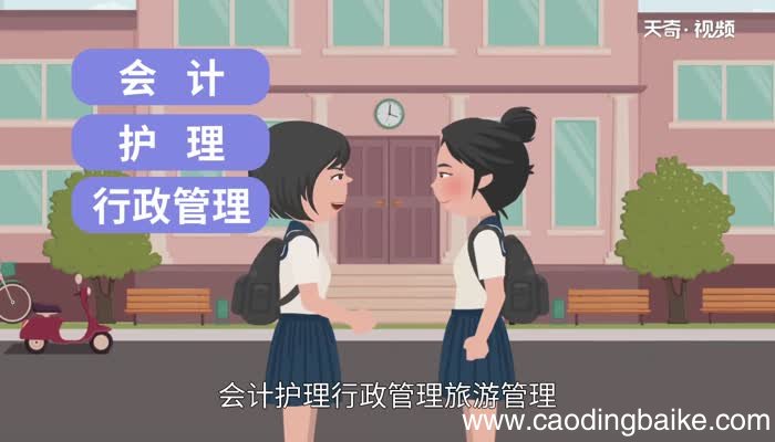 女生学什么专业好 女生适合学什么专业