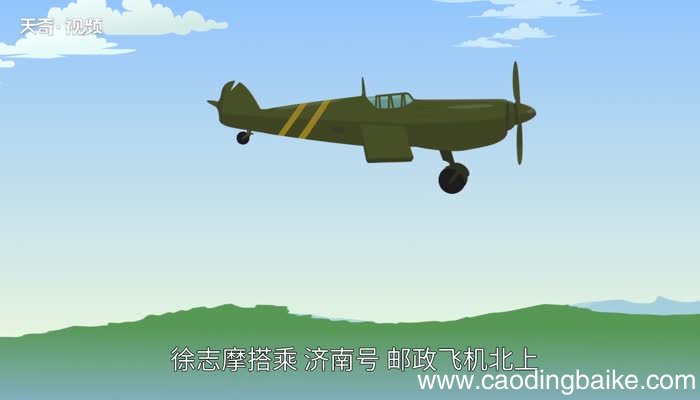 徐志摩的代表作 徐志摩的代表作有哪些