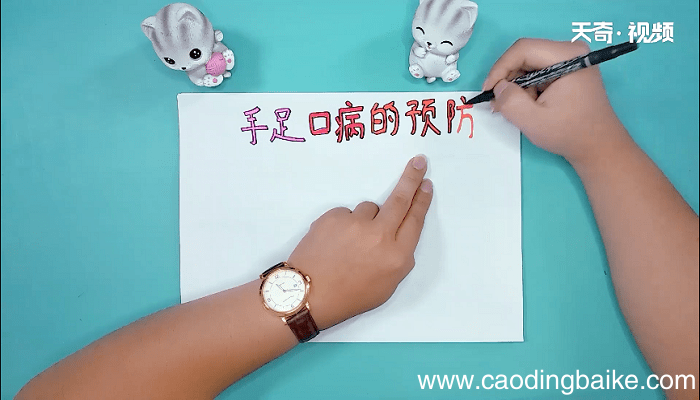 手足口病手抄报 手足口病画报