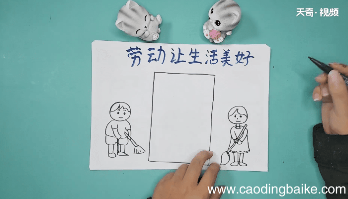 关于劳动让生活更美好手抄报 关于劳动让生活更美好画报