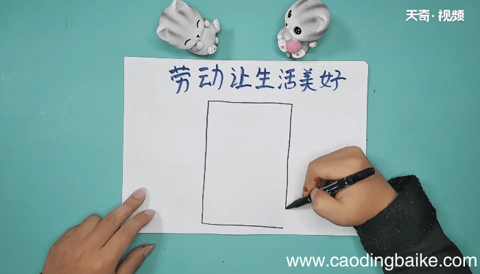 关于劳动让生活更美好手抄报 关于劳动让生活更美好画报