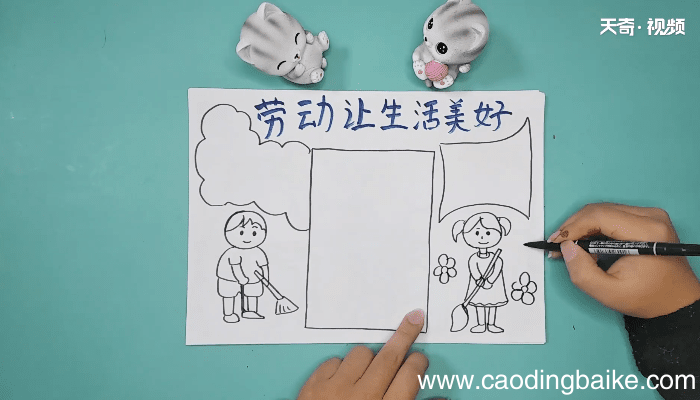 关于劳动让生活更美好手抄报 关于劳动让生活更美好画报