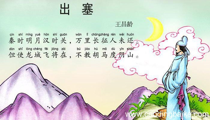 出塞描写了什么景物出塞描写了啥景物