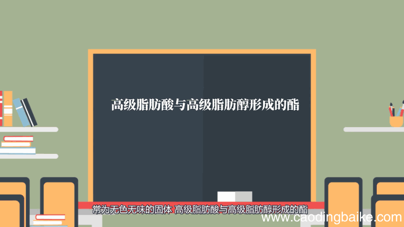 酯的物理性质 酯物理性质
