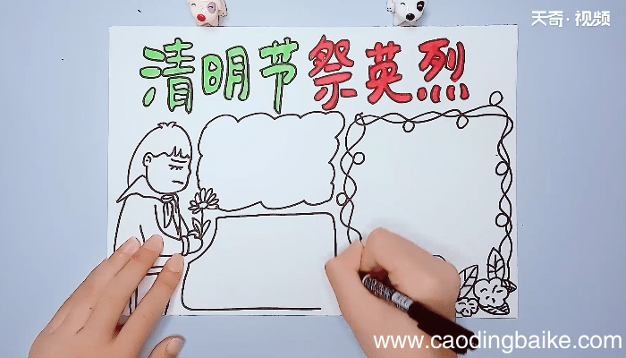 2019清明节英烈手抄报 2019清明节英烈画报