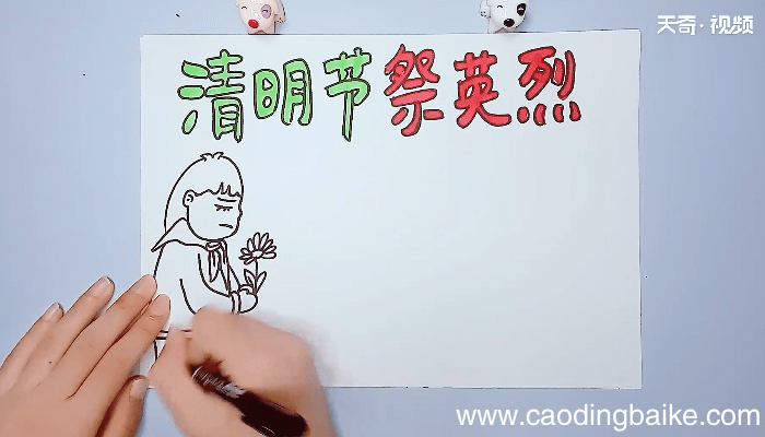 2019清明节英烈手抄报 2019清明节英烈画报