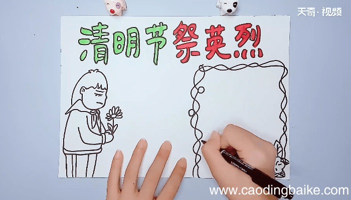 2019清明节英烈手抄报 2019清明节英烈画报