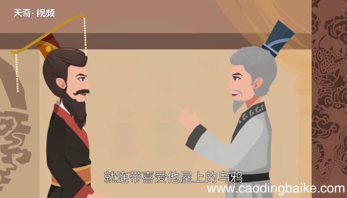 爱屋及乌是什么意思 爱屋及乌的意思