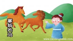 塞翁失马焉知非福的哲学道理塞翁失马焉知非福讲了什么道理