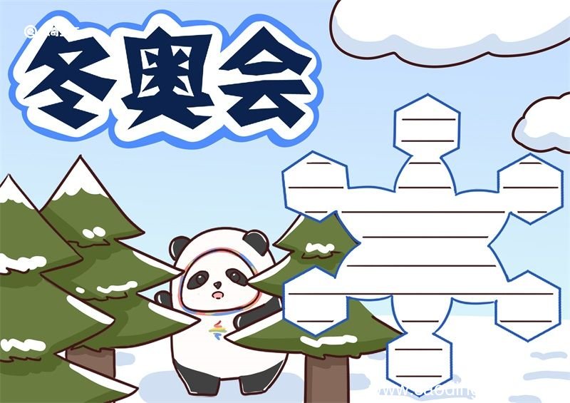 冬奥会手抄报 冬奥会手抄报简约
