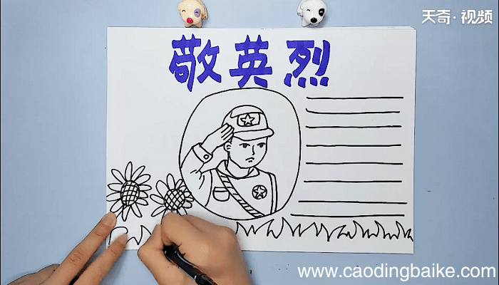 清明祭英烈共铸中华魂手抄报 清明祭英烈共铸中华魂画报