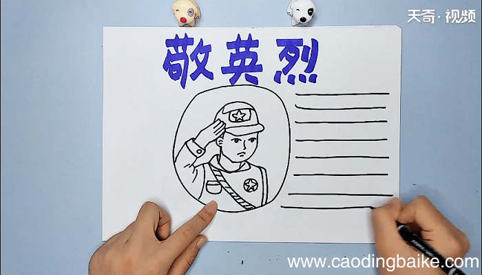 清明祭英烈共铸中华魂手抄报 清明祭英烈共铸中华魂画报