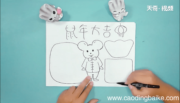 鼠年手抄报 鼠年画报