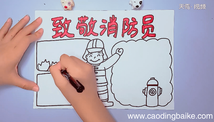 消防员手抄报 消防员手抄报画报