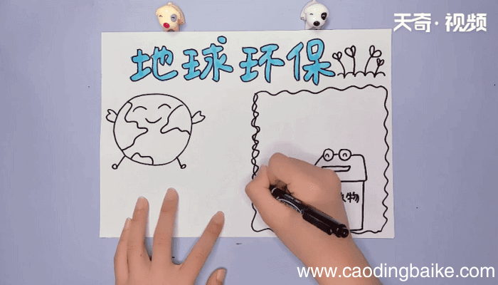 地球环保手抄报 地球环保手抄报画报