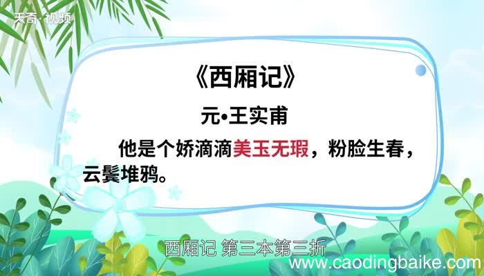 美玉无瑕的意思 美玉无瑕的出处