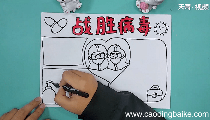 关于肺炎病毒的手抄报 关于肺炎病毒的手抄报怎么画