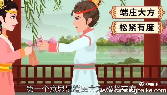 矜持的意思 矜的意思