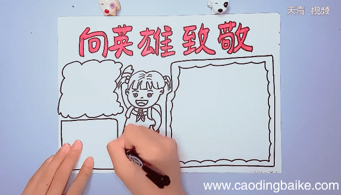 向英雄致敬手抄报 向英雄致敬手抄报画报
