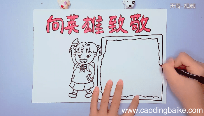 向英雄致敬手抄报 向英雄致敬手抄报画报