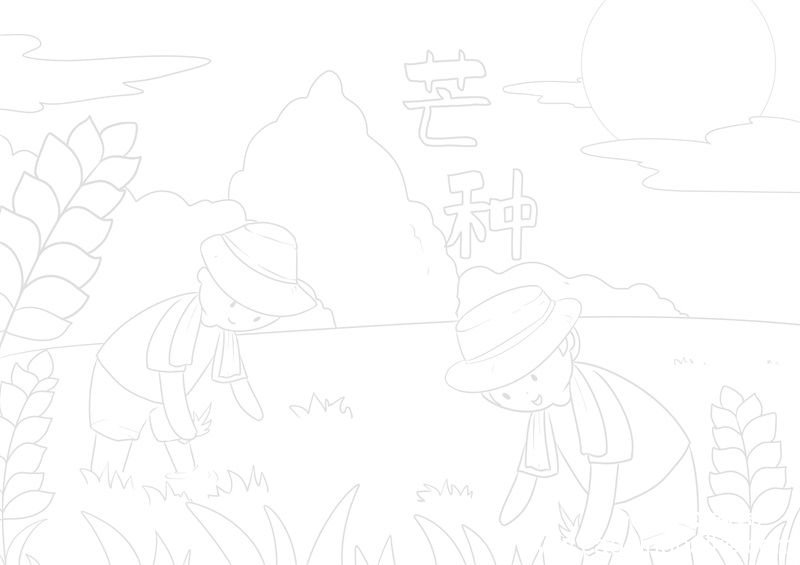 芒种简笔画 芒种简笔画简单好看